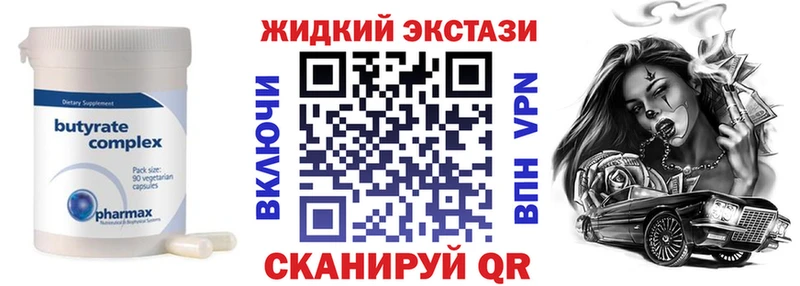Купить  Купино  Бутират GHB 