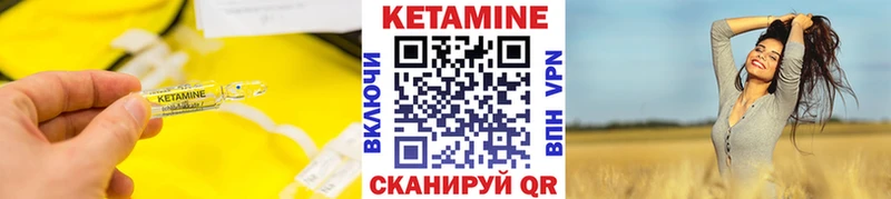 КЕТАМИН VHQ  Купить где  Купино 