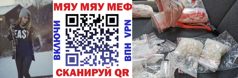 МЕФ кристаллы  Купить закладки  Купино 